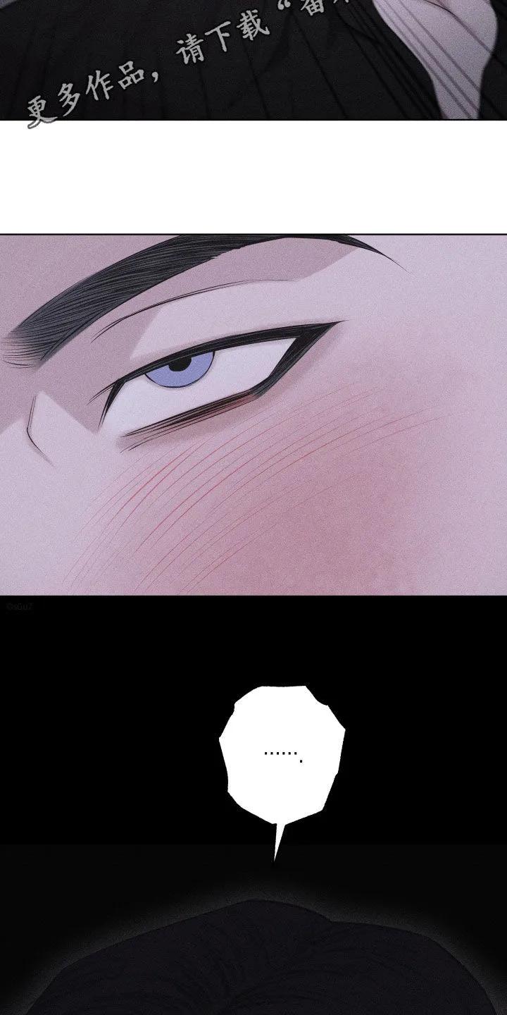 《瓷器》第116章：【第三季】不是爱 第2页