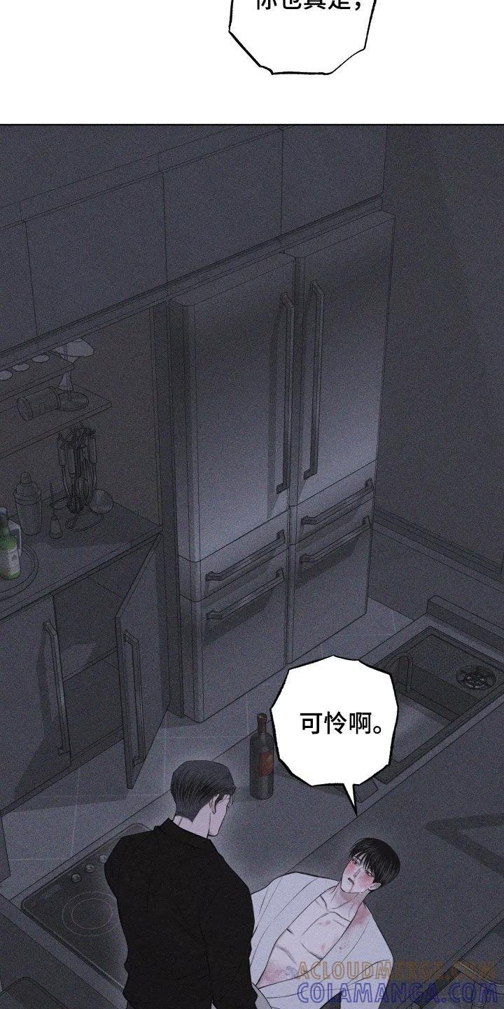 《瓷器》第116章：【第三季】不是爱 第35页