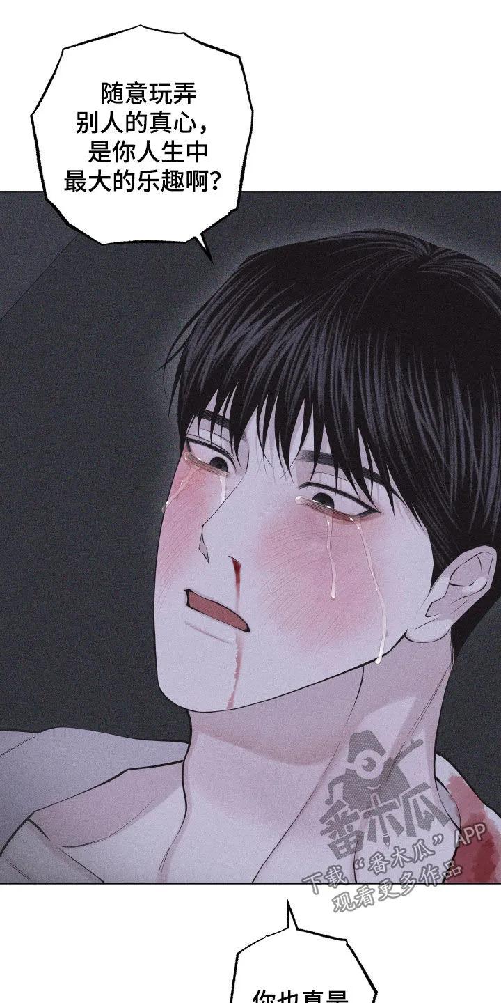《瓷器》第116章：【第三季】不是爱 第34页