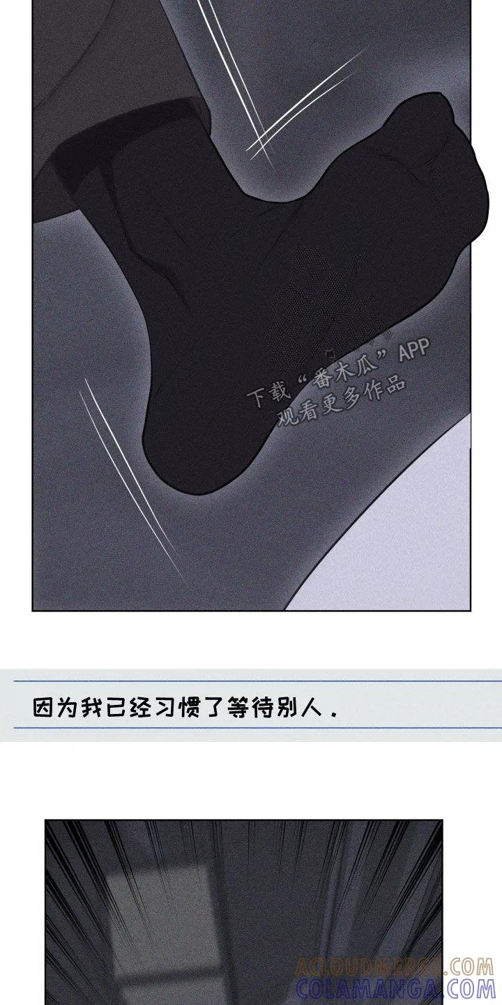 《瓷器》第116章：【第三季】不是爱 第25页