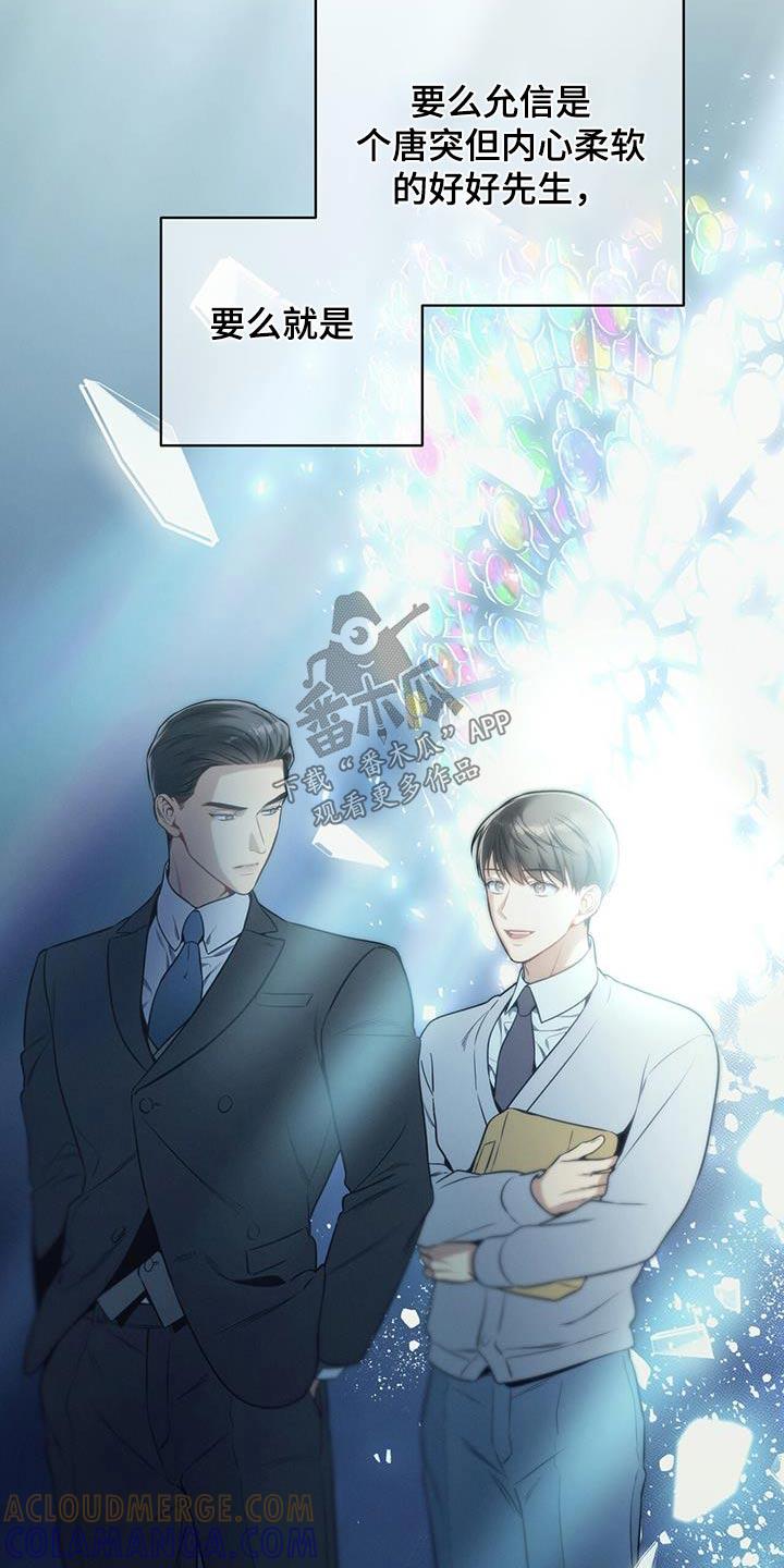 《遗失的道德》第116章：【第二季】资料 第9页