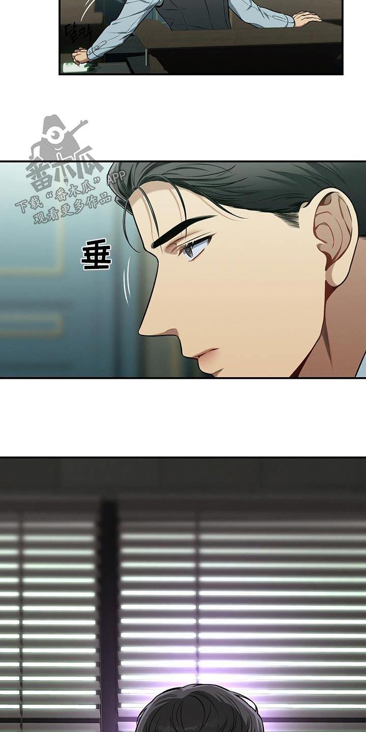 《遗失的道德》第116章：【第二季】资料 第2页