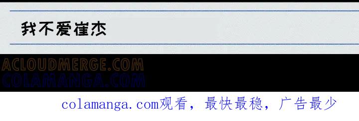 《瓷器》第116章：【第三季】不是爱 第39页