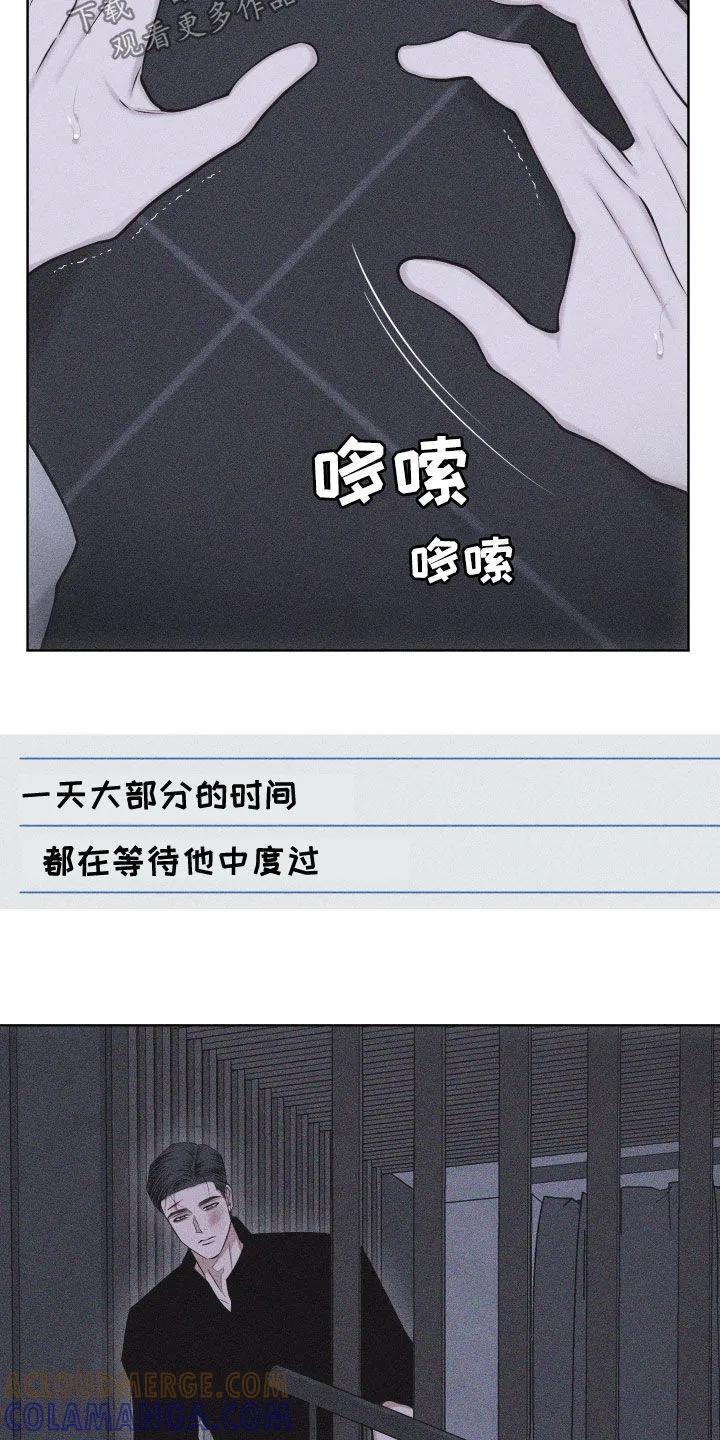 《瓷器》第116章：【第三季】不是爱 第23页