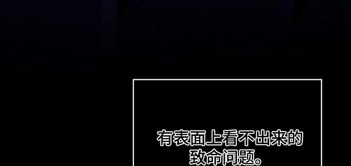 《遗失的道德》第116章：【第二季】资料 第12页
