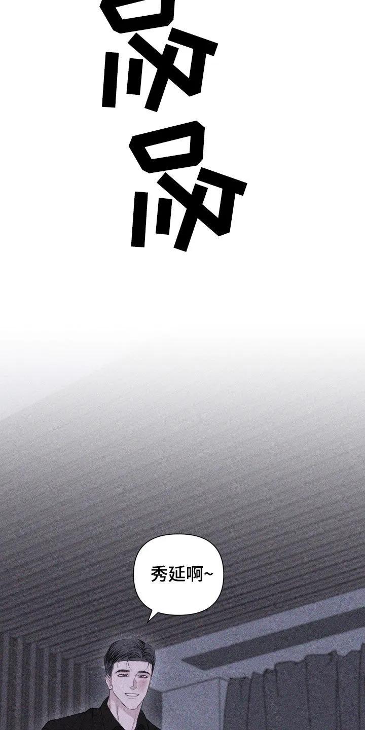 《瓷器》第116章：【第三季】不是爱 第6页