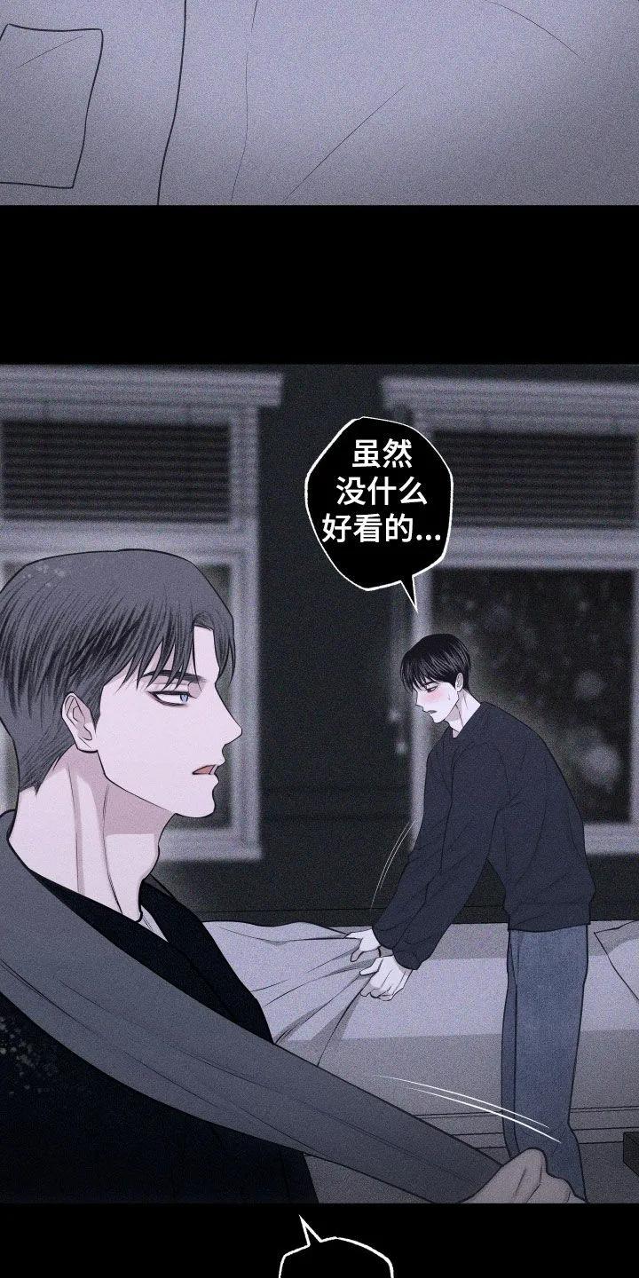 《瓷器》第117章：【第三季】像我爸爸 第8页