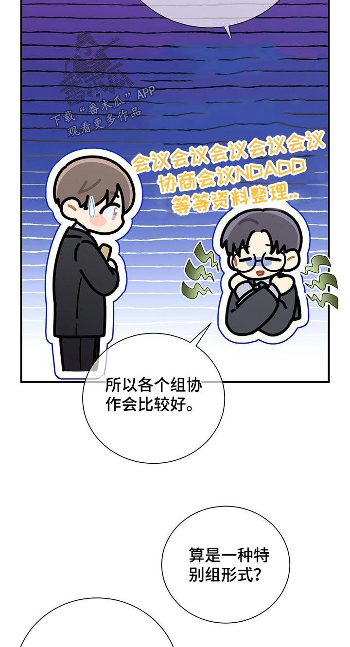《遗失的道德》第117章：【第二季】休息日 第6页