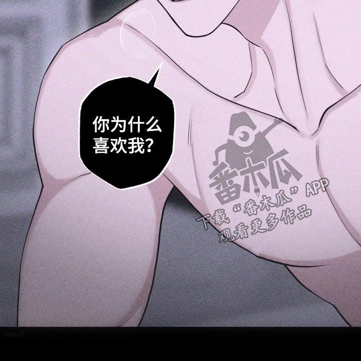 《瓷器》第117章：【第三季】像我爸爸 第30页