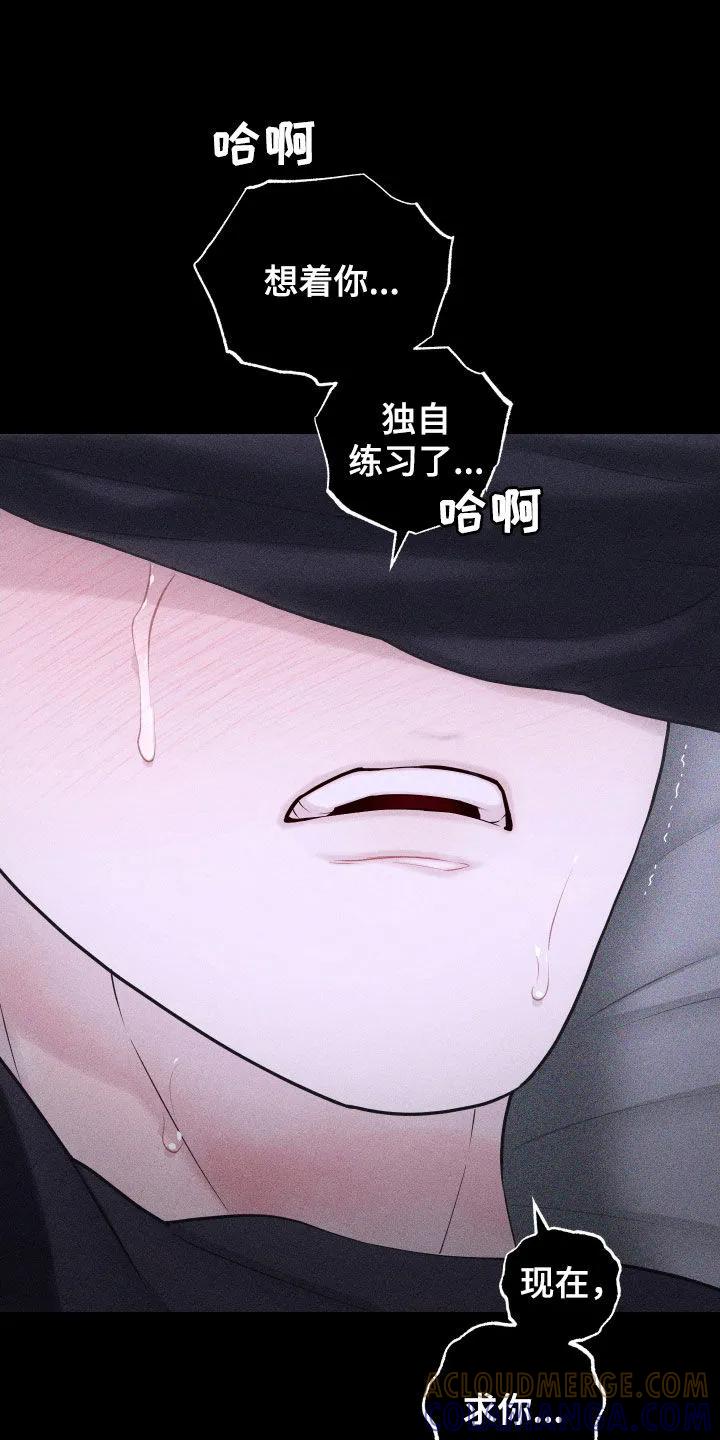 《瓷器》第117章：【第三季】像我爸爸 第21页