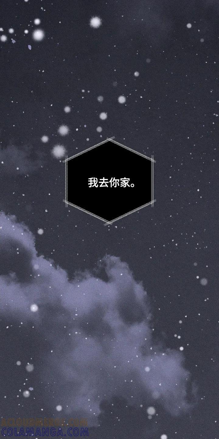 《瓷器》第117章：【第三季】像我爸爸 第3页