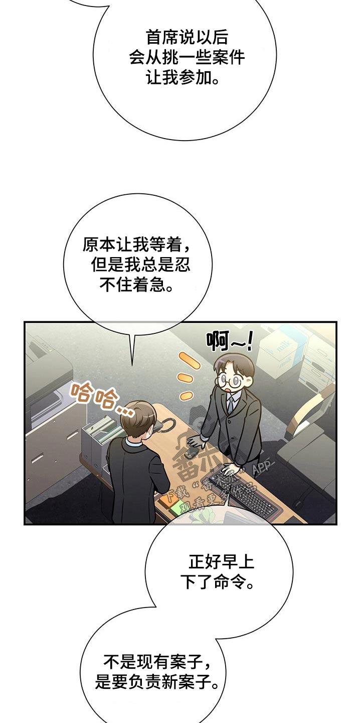 《遗失的道德》第117章：【第二季】休息日 第2页