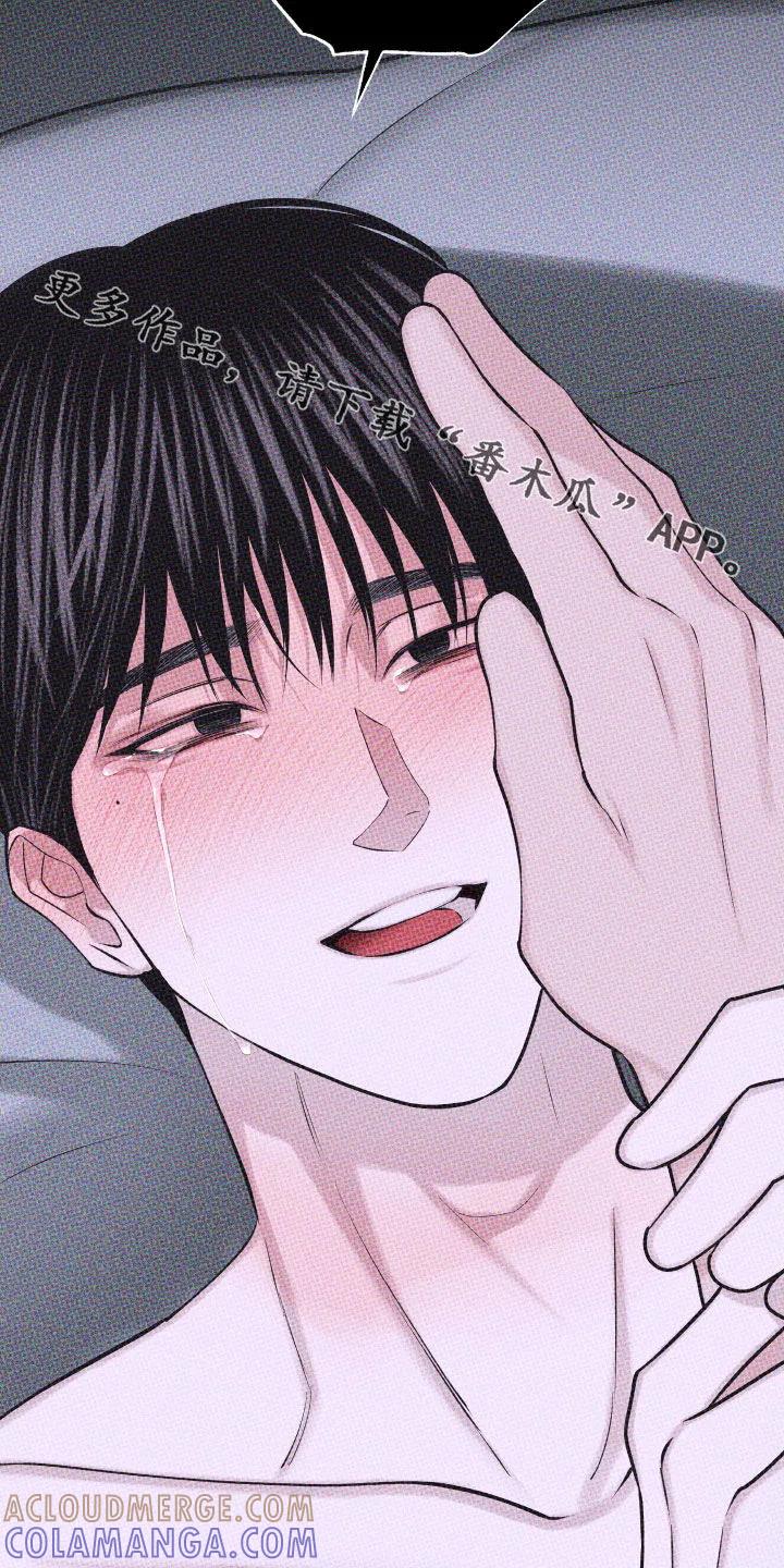 《瓷器》第117章：【第三季】像我爸爸 第33页