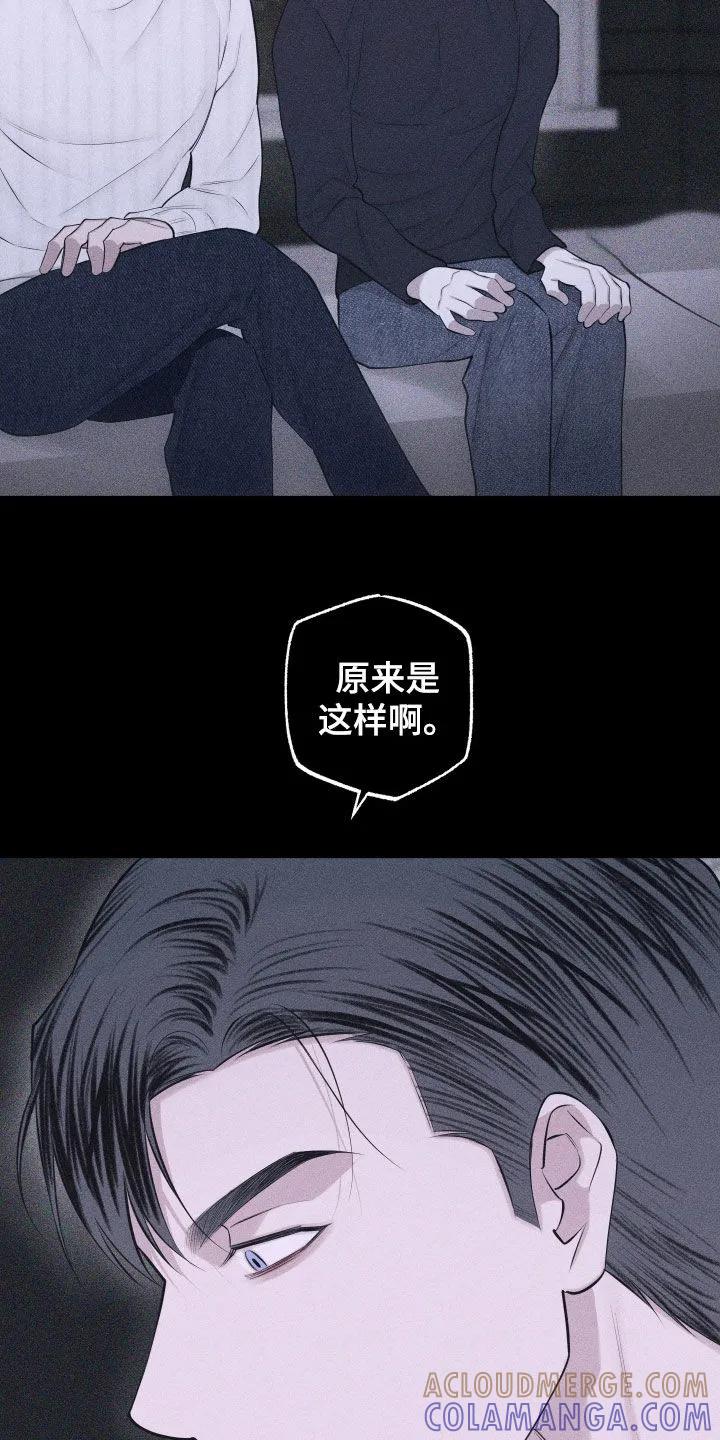 《瓷器》第117章：【第三季】像我爸爸 第13页