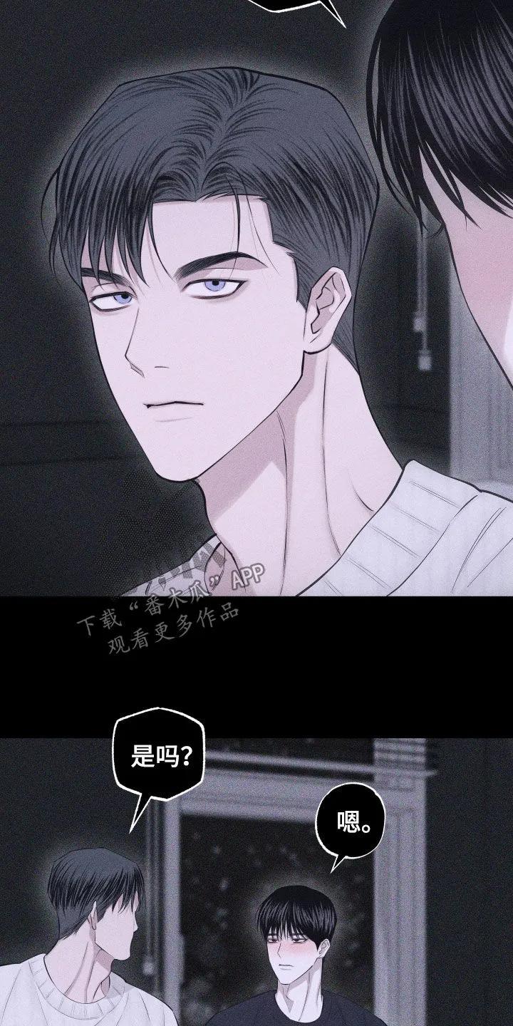 《瓷器》第117章：【第三季】像我爸爸 第12页