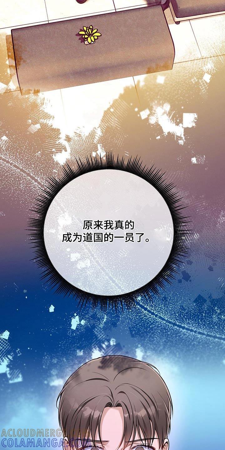 《遗失的道德》第117章：【第二季】休息日 第9页