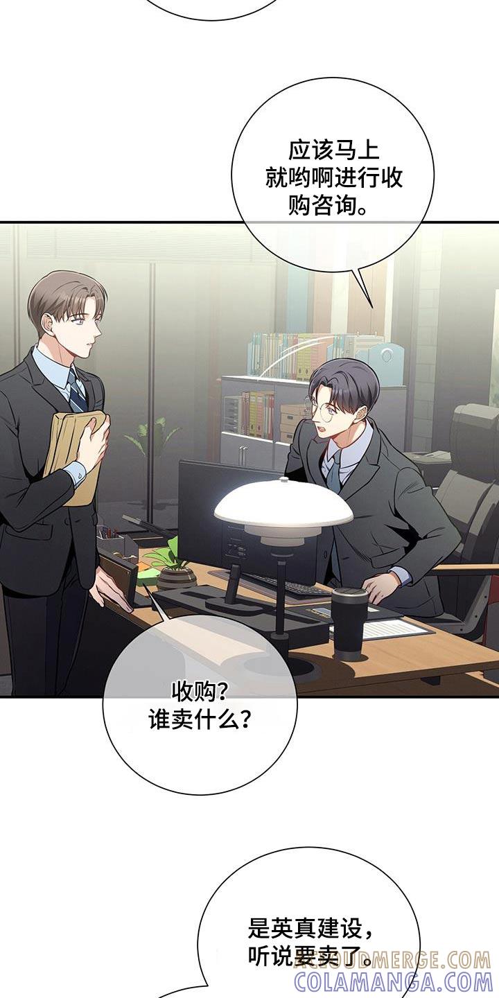 《遗失的道德》第117章：【第二季】休息日 第3页