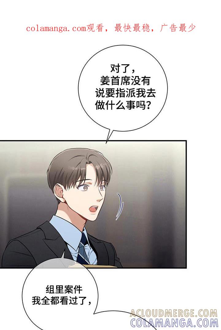 《遗失的道德》第117章：【第二季】休息日 第1页