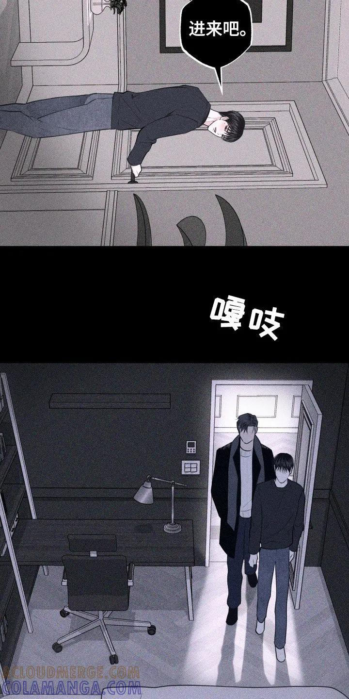 《瓷器》第117章：【第三季】像我爸爸 第7页