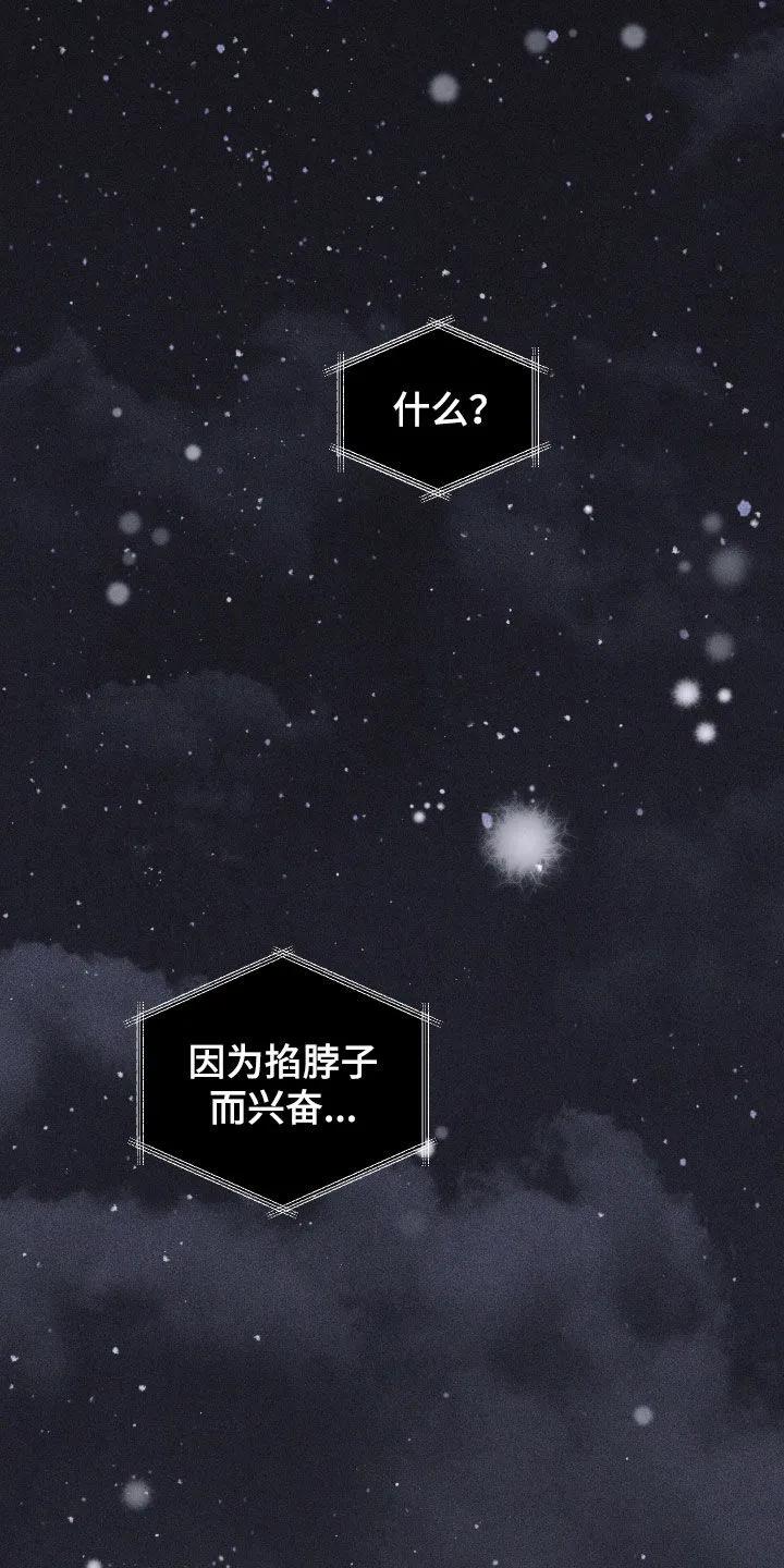 《瓷器》第117章：【第三季】像我爸爸 第2页