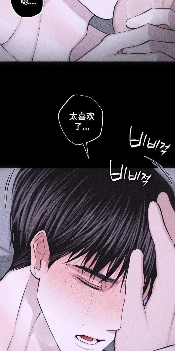 《瓷器》第117章：【第三季】像我爸爸 第28页