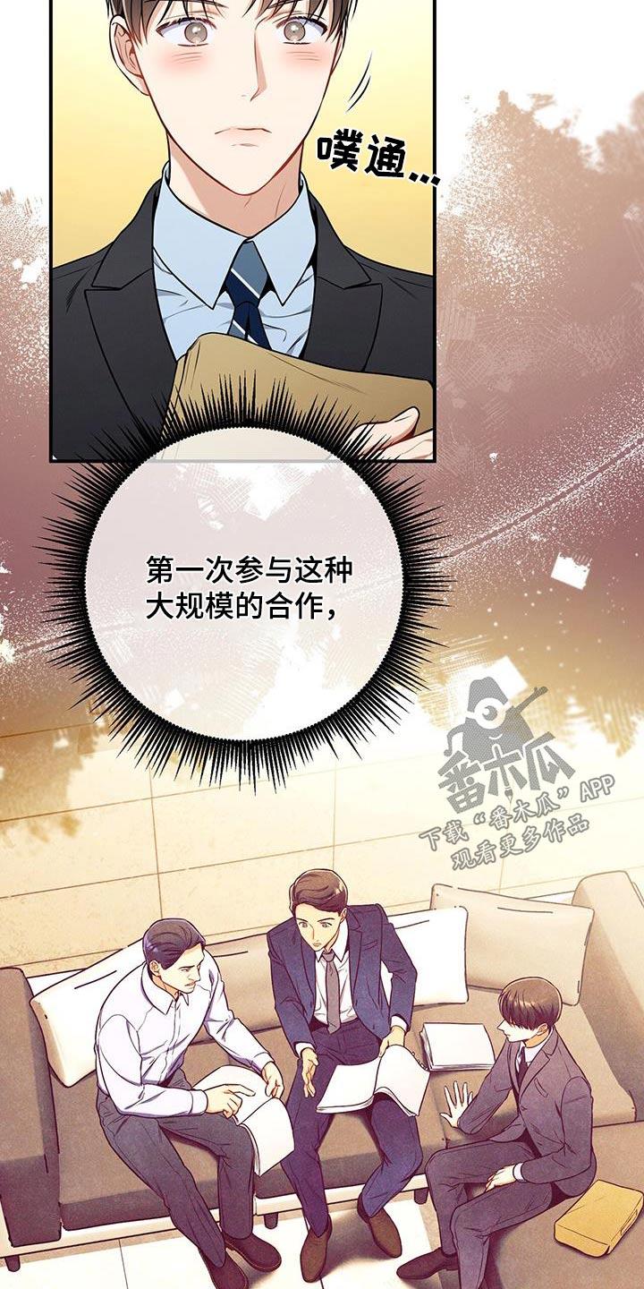 《遗失的道德》第117章：【第二季】休息日 第8页