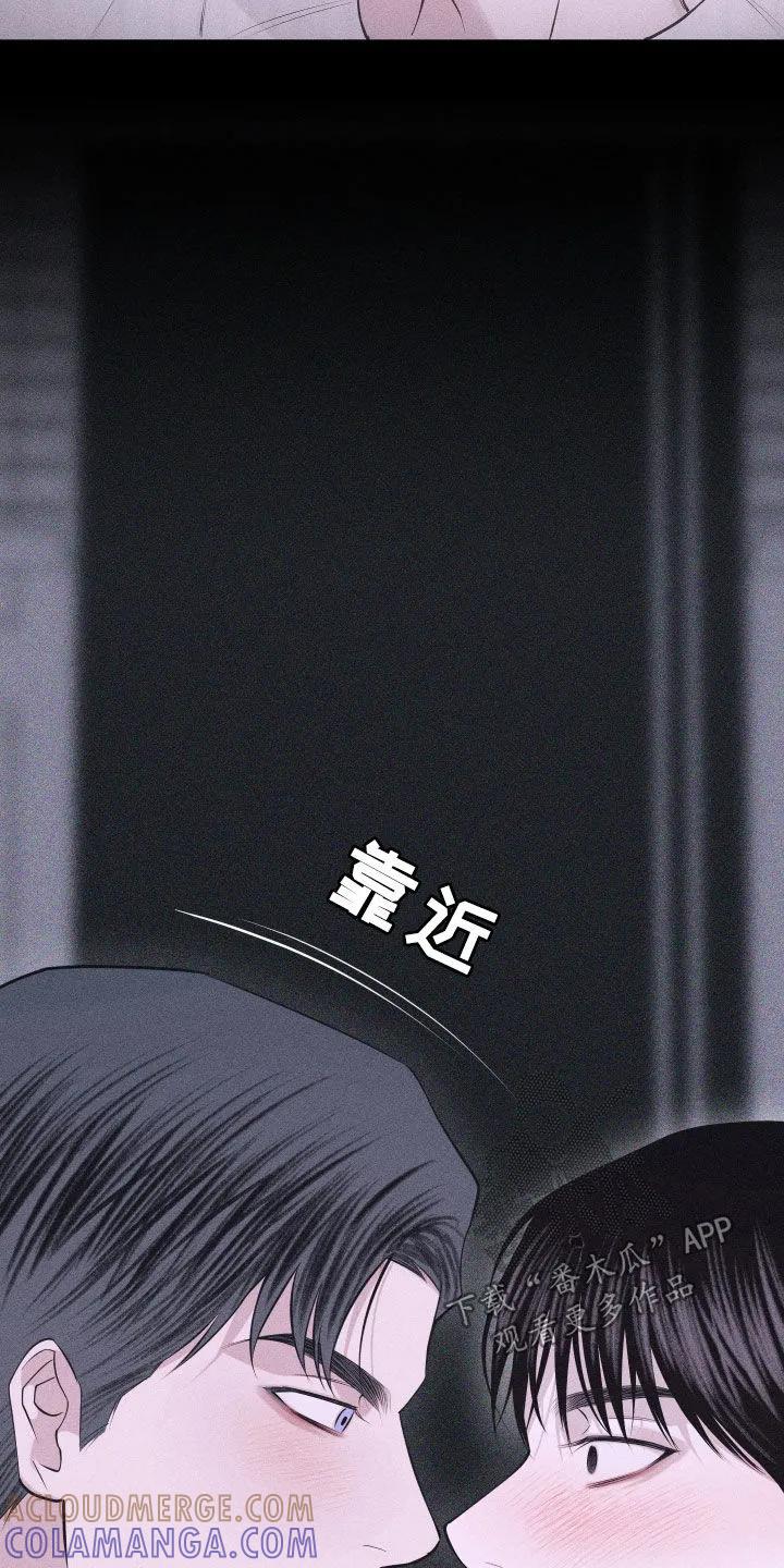 《瓷器》第117章：【第三季】像我爸爸 第15页