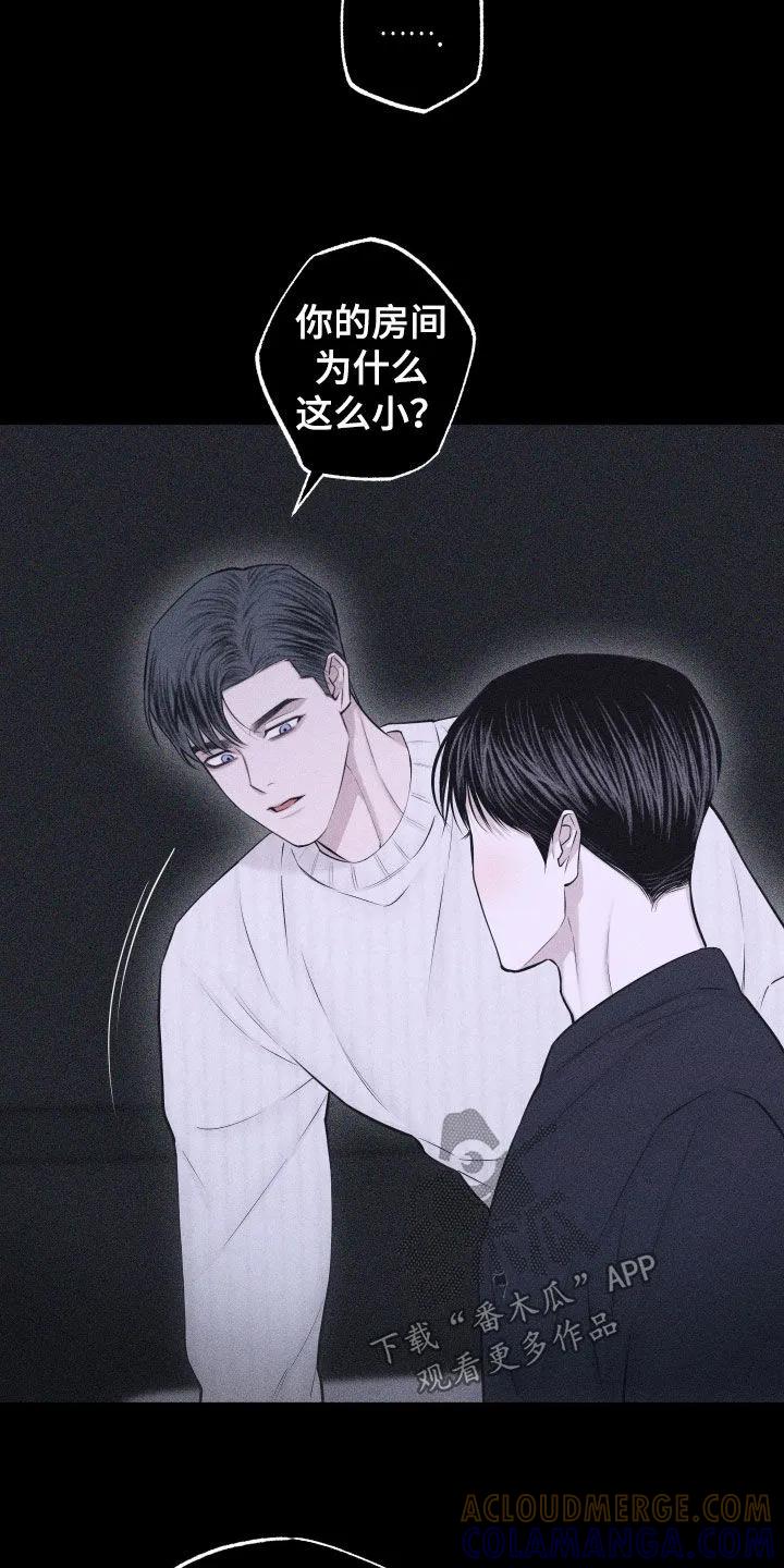 《瓷器》第117章：【第三季】像我爸爸 第9页