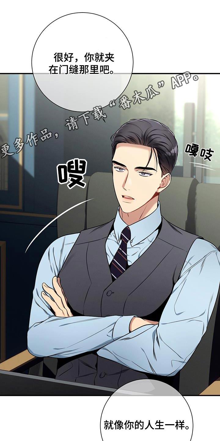 《遗失的道德》第117章：【第二季】休息日 第26页