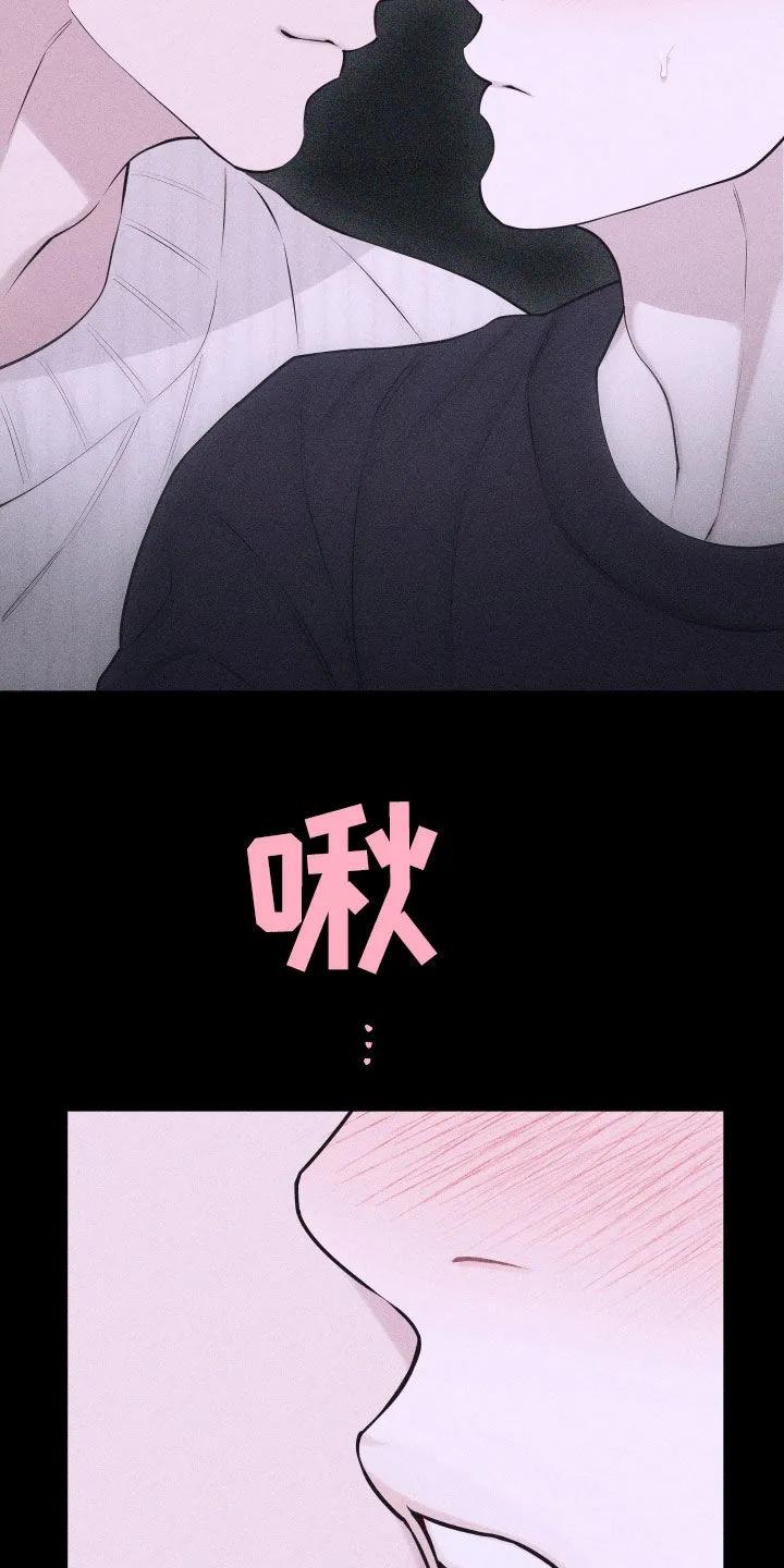 《瓷器》第117章：【第三季】像我爸爸 第16页