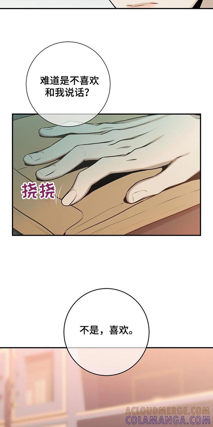 《遗失的道德》第118章：【第二季】约会 第23页