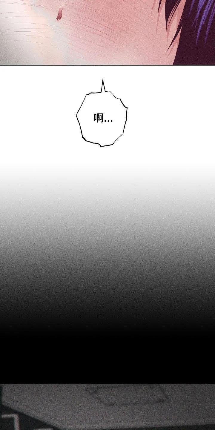 《瓷器》第118章：【第三季】真的好痛苦 第26页