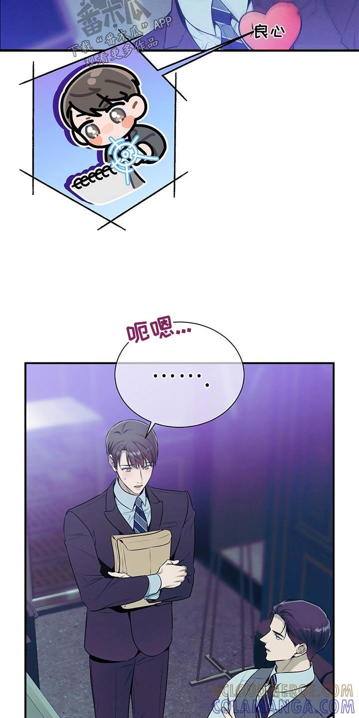 《遗失的道德》第118章：【第二季】约会 第7页