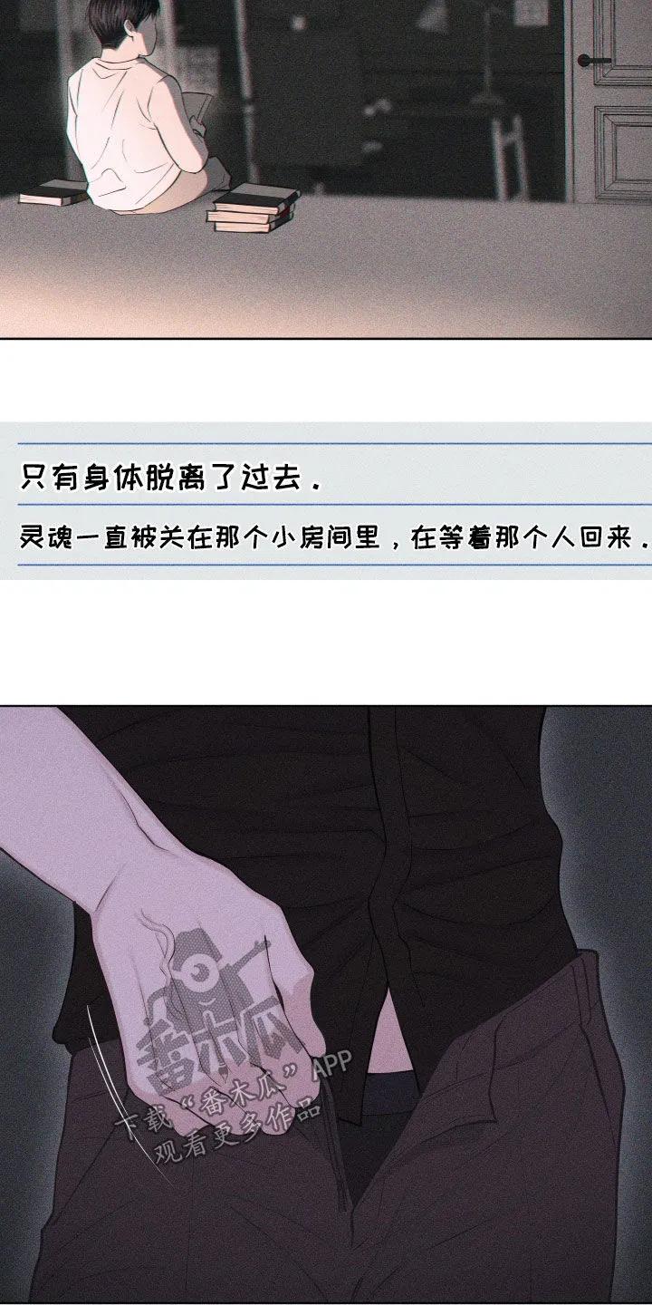 《瓷器》第118章：【第三季】真的好痛苦 第22页
