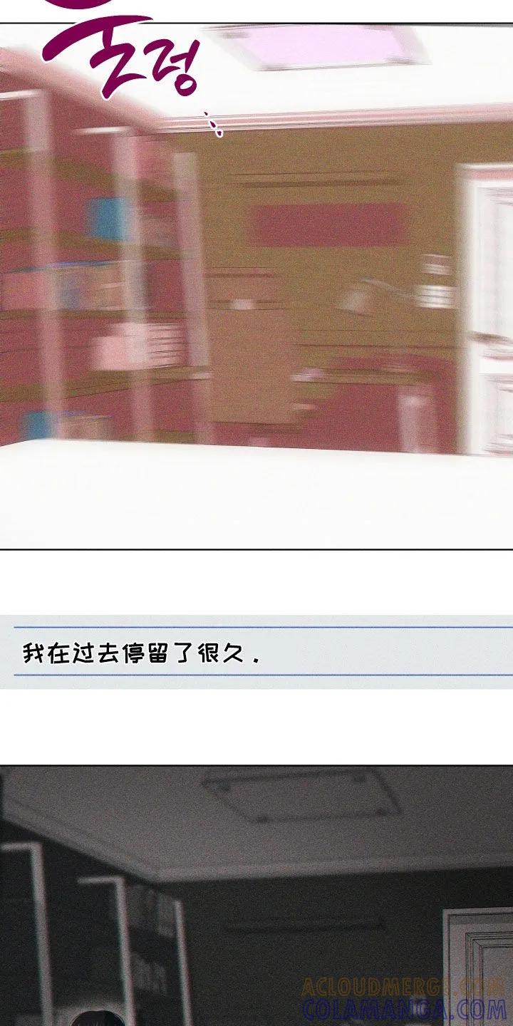 《瓷器》第118章：【第三季】真的好痛苦 第21页
