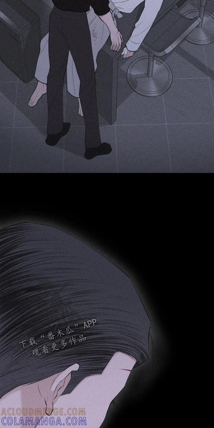 《瓷器》第118章：【第三季】真的好痛苦 第3页