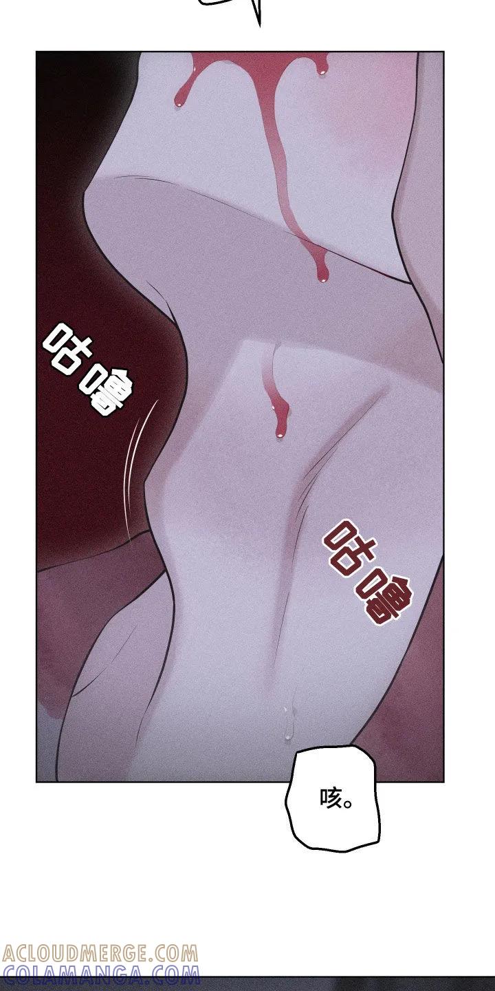 《瓷器》第118章：【第三季】真的好痛苦 第11页