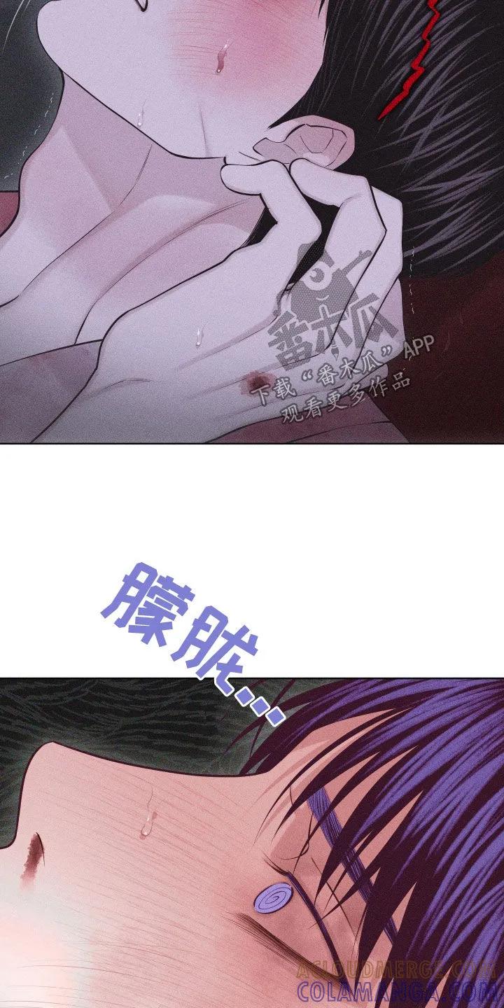《瓷器》第118章：【第三季】真的好痛苦 第25页