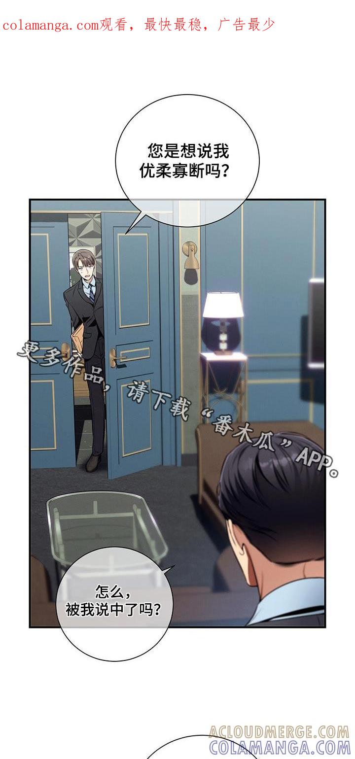 《遗失的道德》第118章：【第二季】约会 第1页