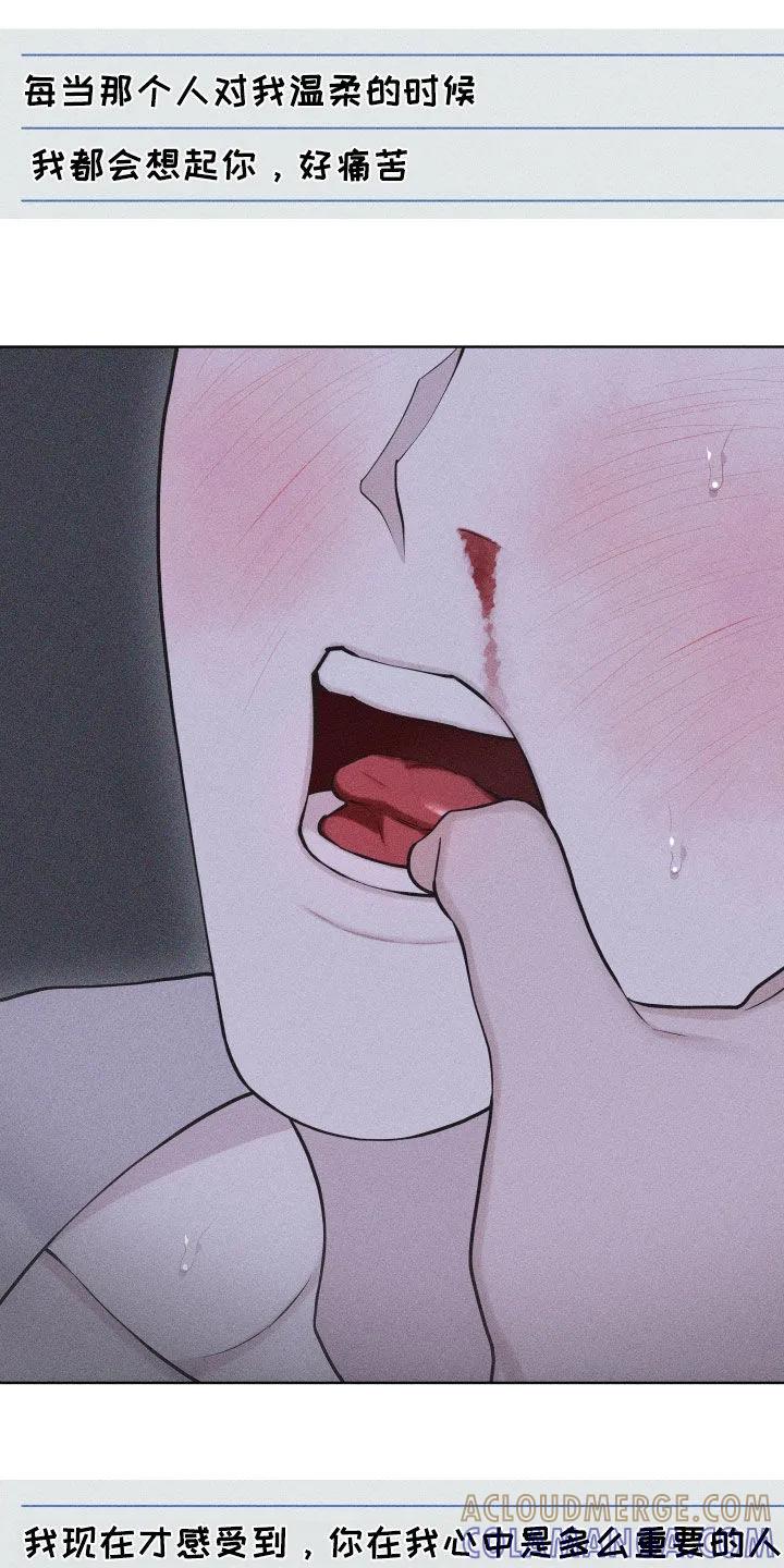 《瓷器》第118章：【第三季】真的好痛苦 第7页