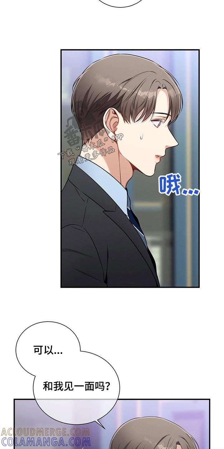《遗失的道德》第118章：【第二季】约会 第17页