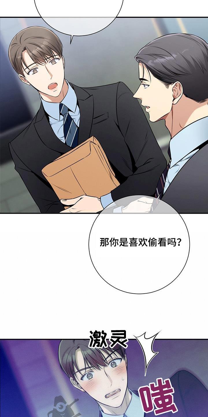 《遗失的道德》第118章：【第二季】约会 第6页