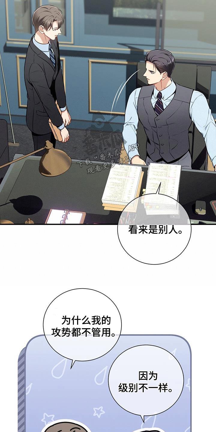 《遗失的道德》第118章：【第二季】约会 第14页