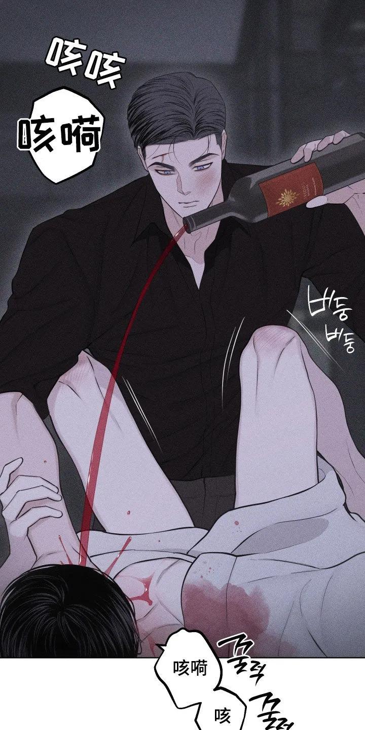 《瓷器》第118章：【第三季】真的好痛苦 第12页