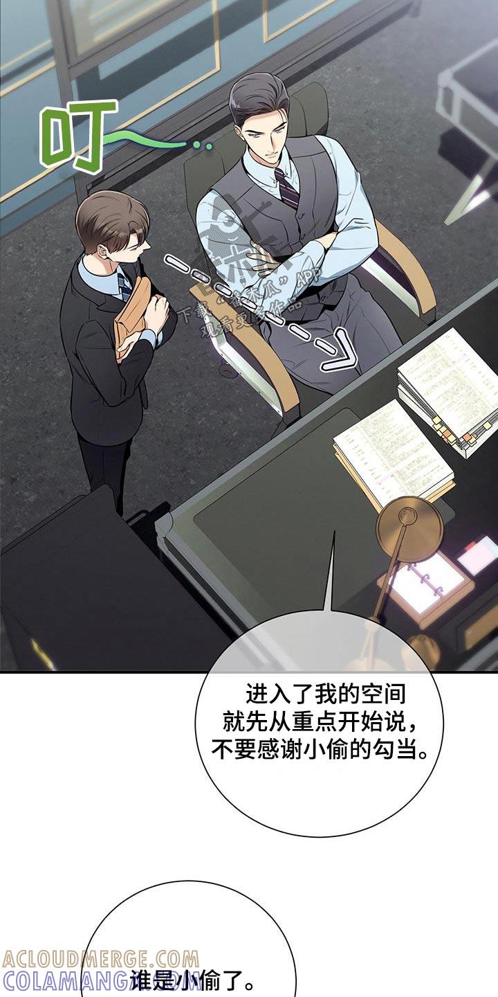 《遗失的道德》第118章：【第二季】约会 第5页