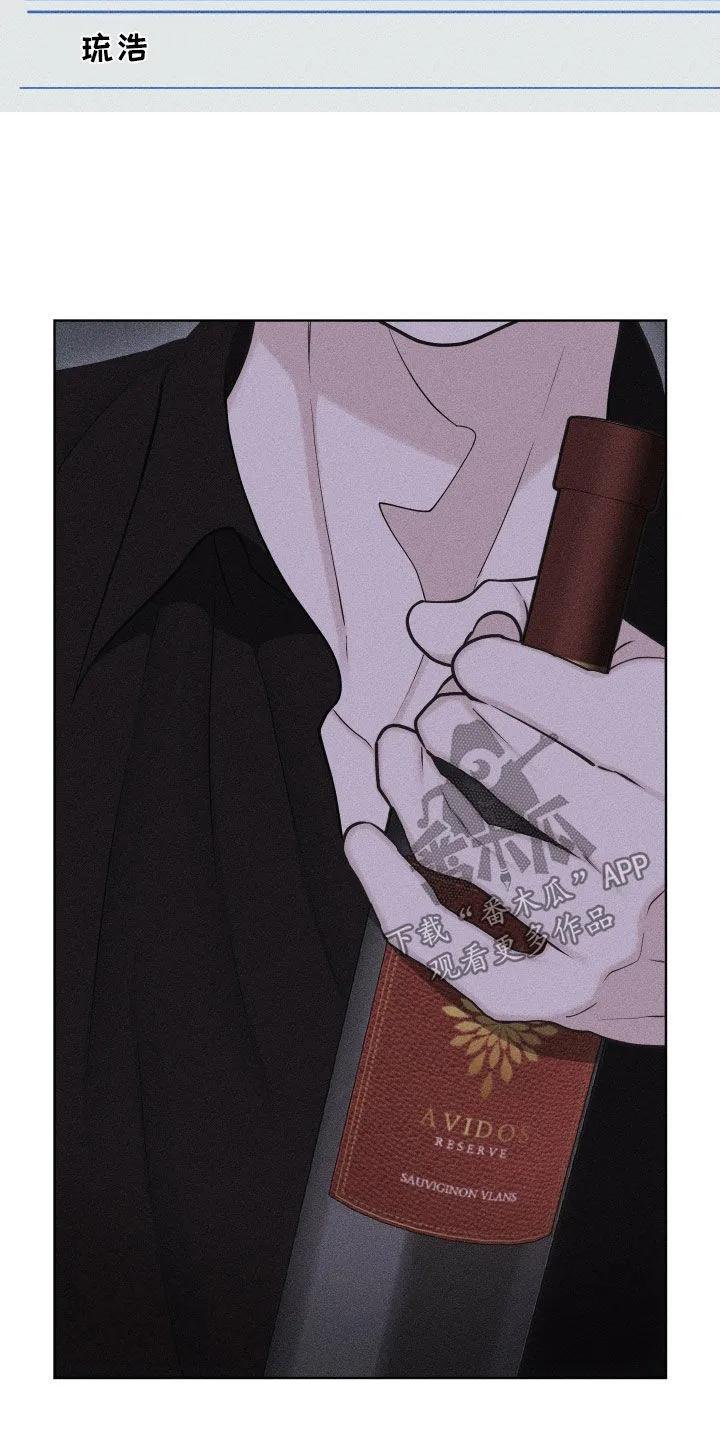 《瓷器》第118章：【第三季】真的好痛苦 第6页