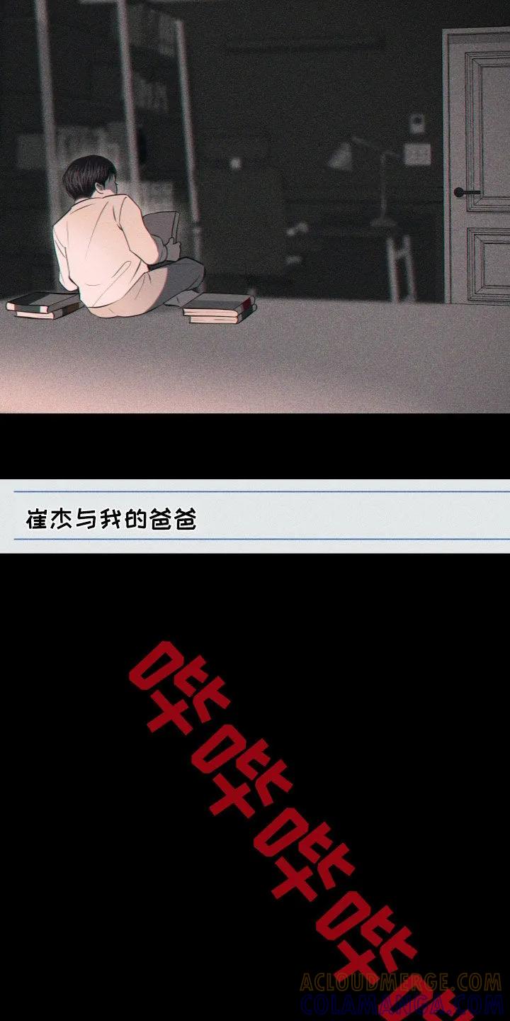 《瓷器》第118章：【第三季】真的好痛苦 第27页