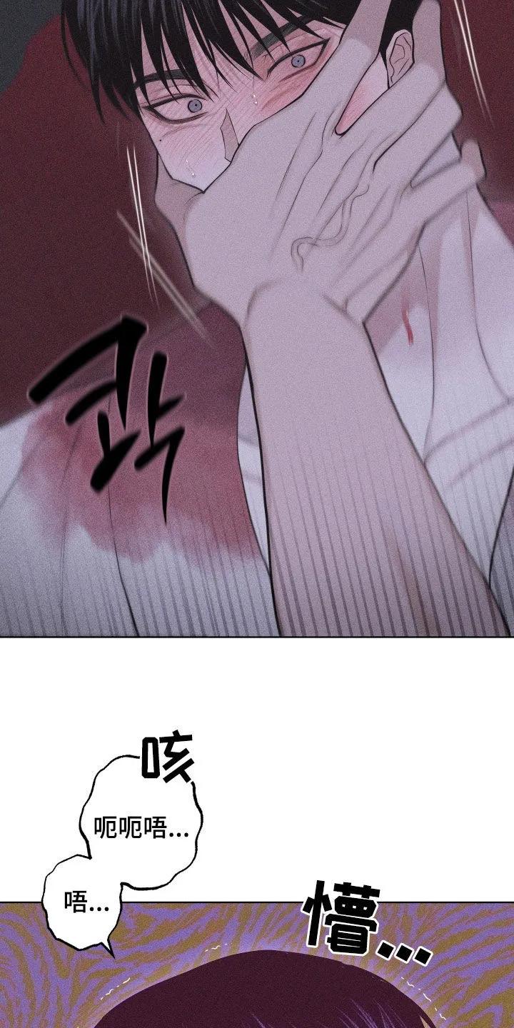 《瓷器》第118章：【第三季】真的好痛苦 第18页