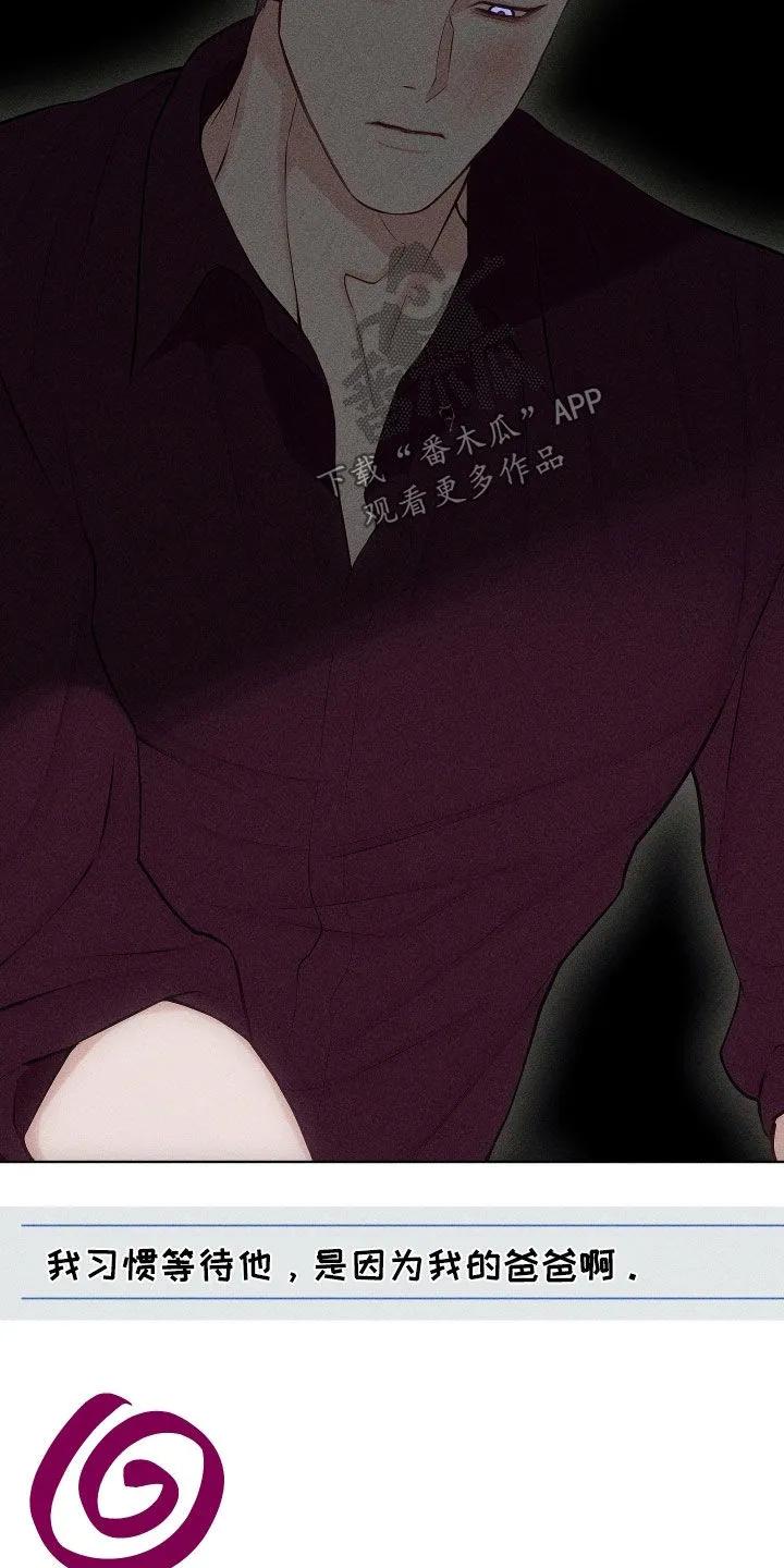 《瓷器》第118章：【第三季】真的好痛苦 第20页
