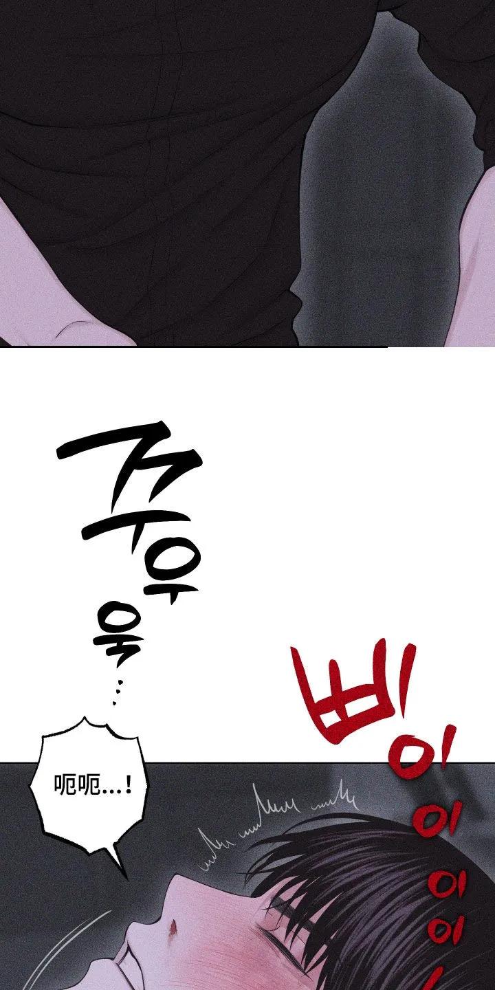 《瓷器》第118章：【第三季】真的好痛苦 第24页